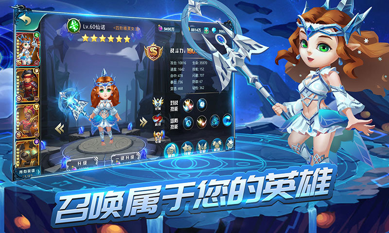 塔防冲突v1.133截图4