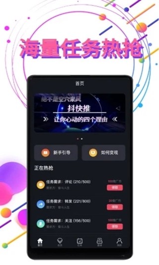 抖快推v1.3.7截图3