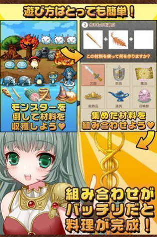 道具屋少女与秘密菜谱安卓版v1.8截图1