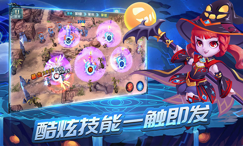 塔防冲突v1.133截图5