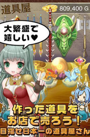 道具屋少女与秘密菜谱安卓版v1.8截图2