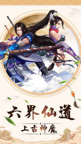 玄天九剑v1.3.4截图3