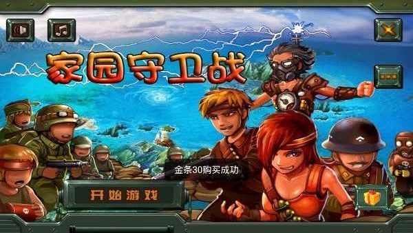 诸神末日塔防手游v3.14截图2