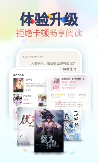 书瑶文学v2.25截图3