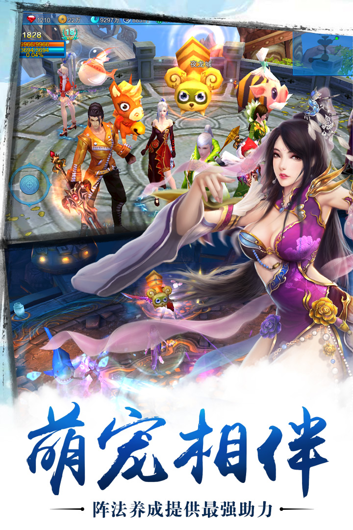 苍穹之剑安卓v2.0.49截图5