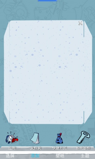 找你妹宝软3D主题v3.4.9截图2