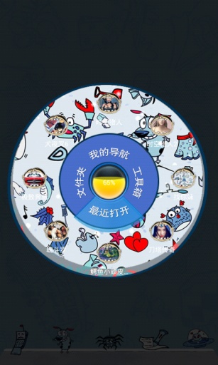 找你妹宝软3D主题v3.4.9截图4