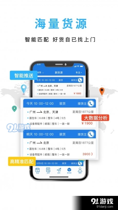 汽喇叭车主v2.3.227截图1
