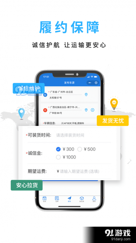 汽喇叭车主v2.3.227截图2