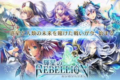 辉星的反叛v1.3.5截图1