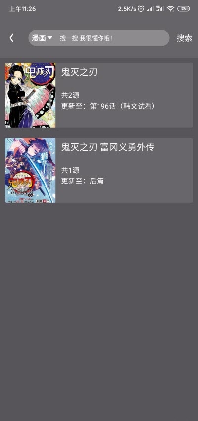 喵喵番精简完美版v2.13截图2