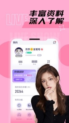 辣妹直播v1.4.12截图1