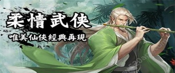 三界情缘v1.36.7截图4