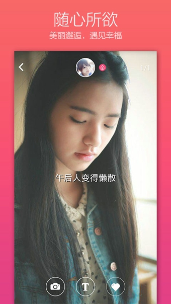 随遇v3.10.0.3075截图1