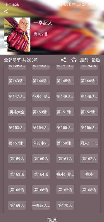 喵喵番精简完美版v2.13截图3