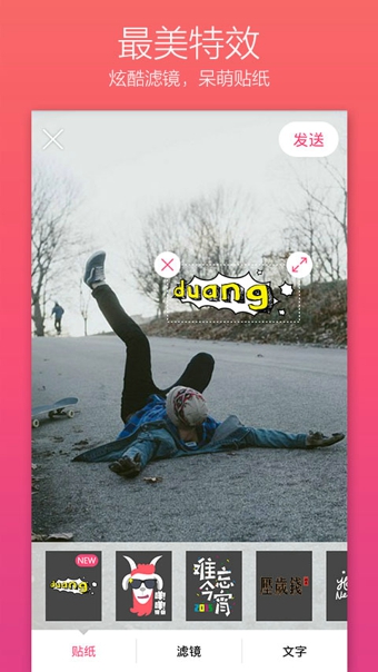 随遇v3.10.0.3075截图2