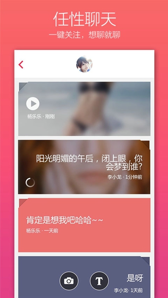随遇v3.10.0.3075截图3