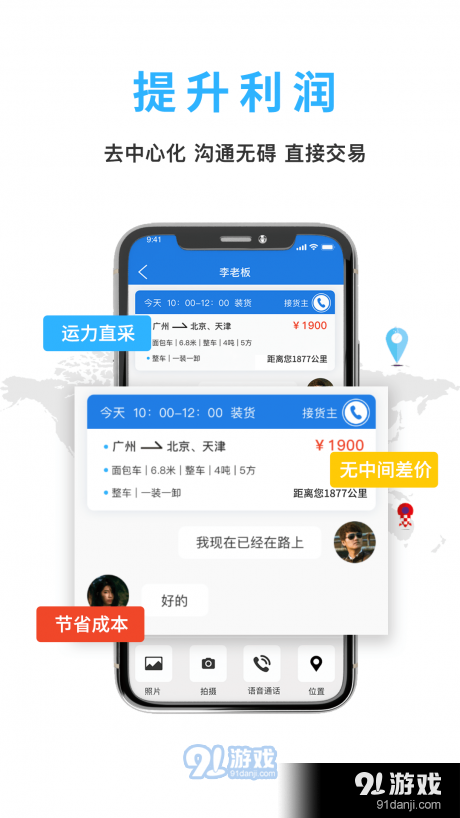 汽喇叭车主v2.3.227截图3