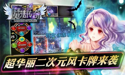 魔法传奇v1.6截图2