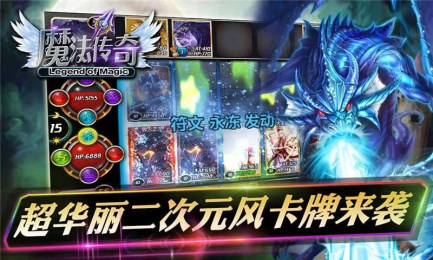 魔法传奇v1.6截图3