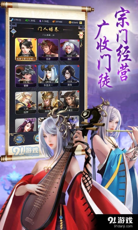 一起来双修v1.1.5截图1