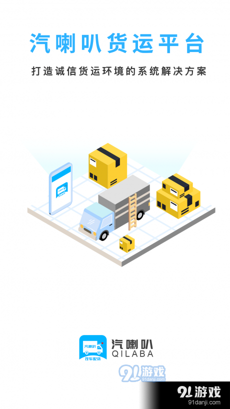 汽喇叭车主v2.3.227截图4