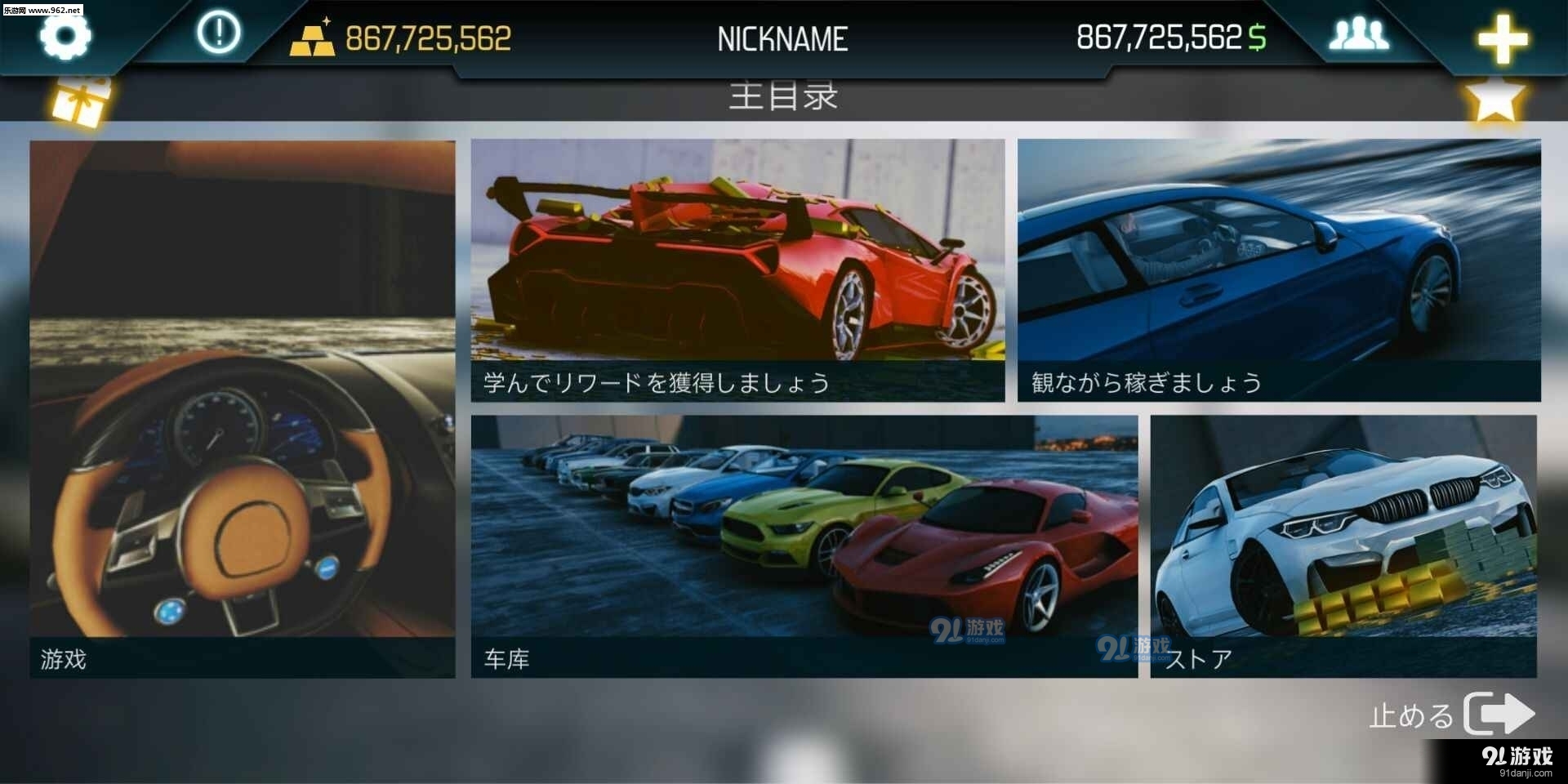 真实泊车2正式版v3.1.6截图1