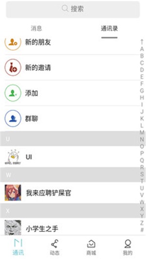如联v1.17截图2