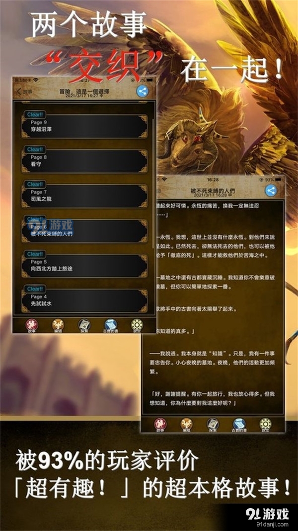 阿特斯英雄记v1.3截图2