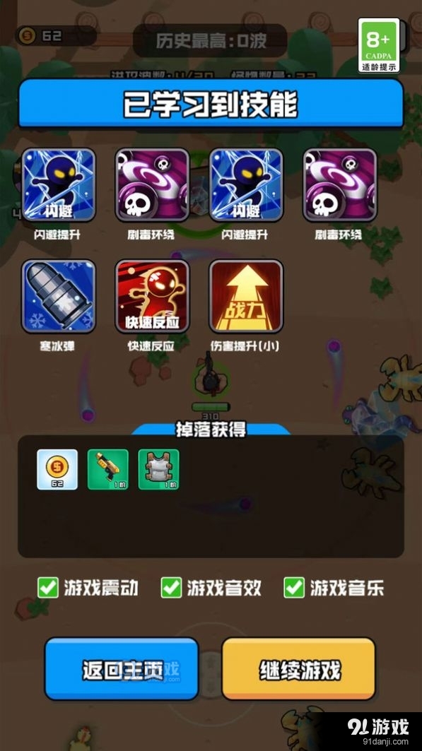 我的枪法特别准游戏v1.4截图3