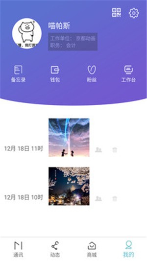 如联v1.17截图3