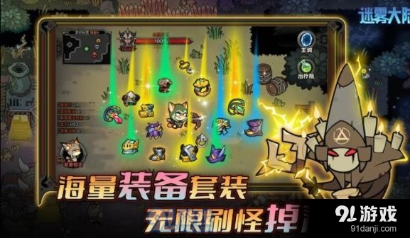 迷雾大陆中文版v0.12.5截图3