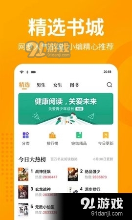 第八区阅读v3.11.3.2046截图3