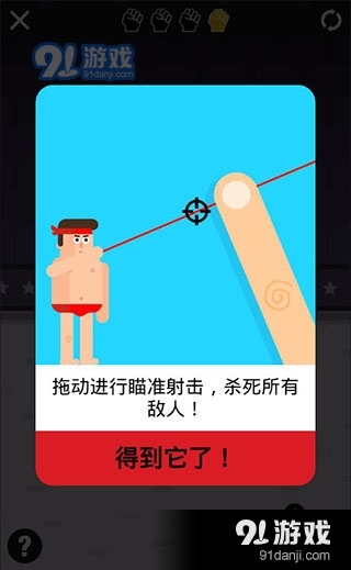 格斗先生安卓版v1.8截图1