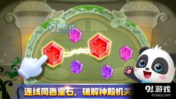 奇妙探案日记v9.74.00.04截图3