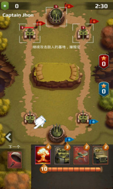 装甲时代中文版v1.3.5截图1