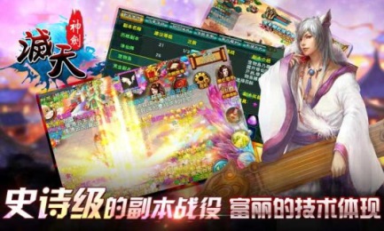 灭天神剑v1.11.10截图1