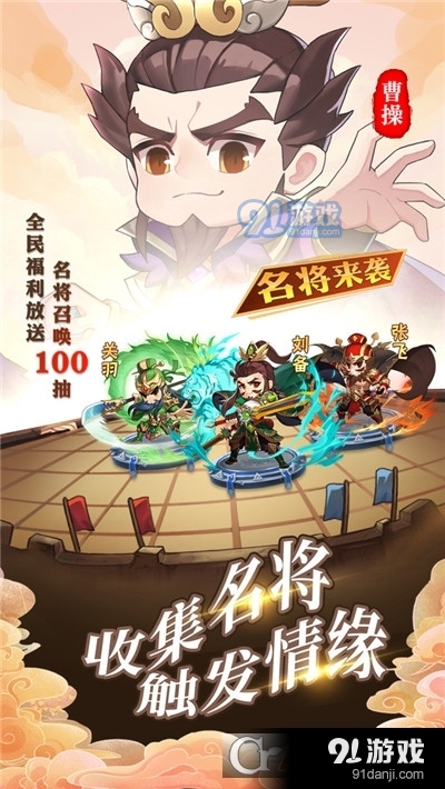 出击吧主公手机版v1.9截图1