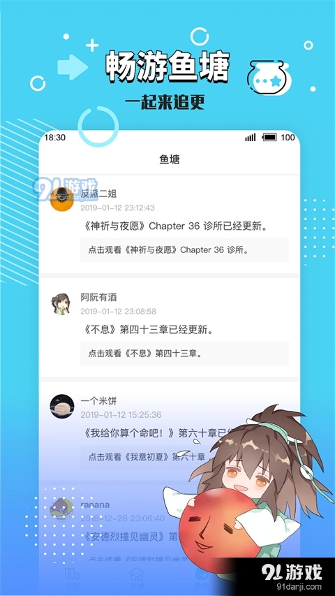 长佩阅读免费v2.6.6.5截图4