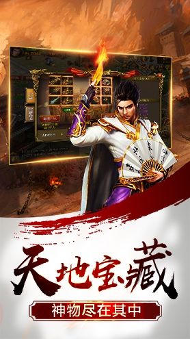 红日传说v5.9截图1