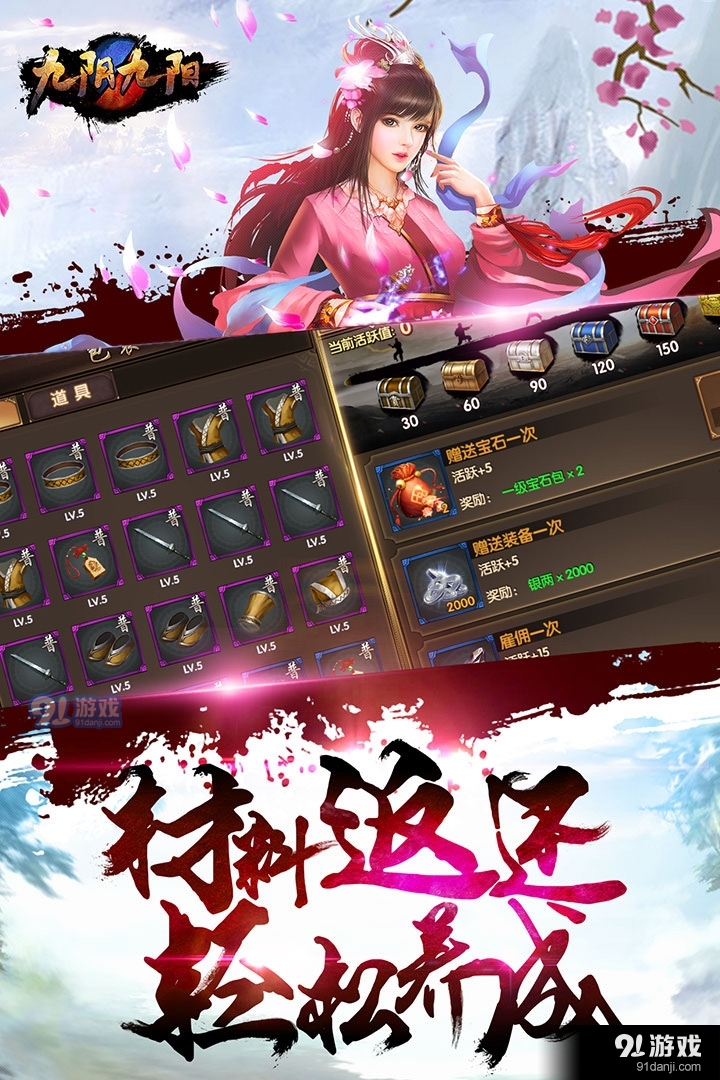 九阴九阳v1.4截图4