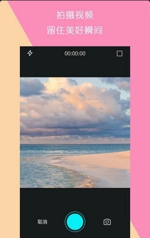 视频制作王v1.3.6截图1