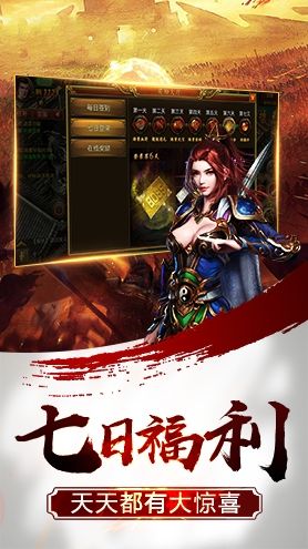 红日传说v5.9截图2