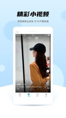 晚点教育v5.3.9截图2