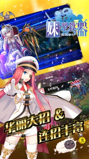 妹型杀器v1.3.12截图2