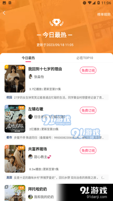 快手短剧v12.1.10.35280截图2