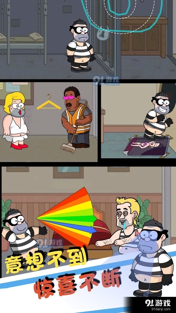 帮他逃跑4v1.3.4截图1