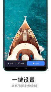 美日秀壁纸v1.3.9截图1