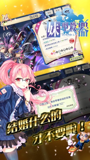 妹型杀器v1.3.12截图3