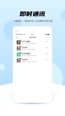 晚点教育v5.3.9截图4